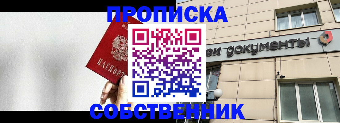 регистрация для школы в Свободном