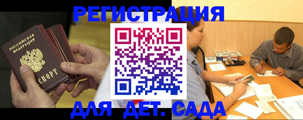 временная регистрация законно в Свободном